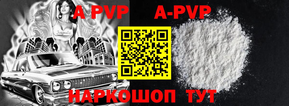 Чусовой  сколько стоит  Alfa_PVP крисы CK  Alpha PVP крисы CK  Вход с VPN  A-PVP Crystall 