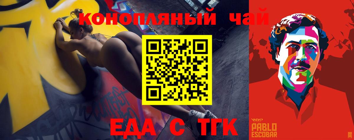 Canna-Cookies конопля  Вход с VPN  Чусовой 