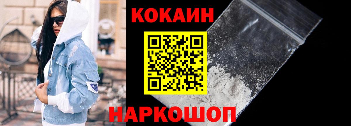Кокаин Columbia Чусовой