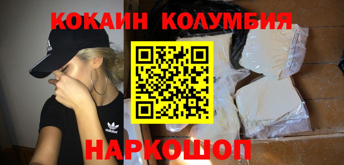 Кокаин VHQ  КОКАИН Боливия  Чусовой  хочу наркоту  Вход с VPN  Кокаин 