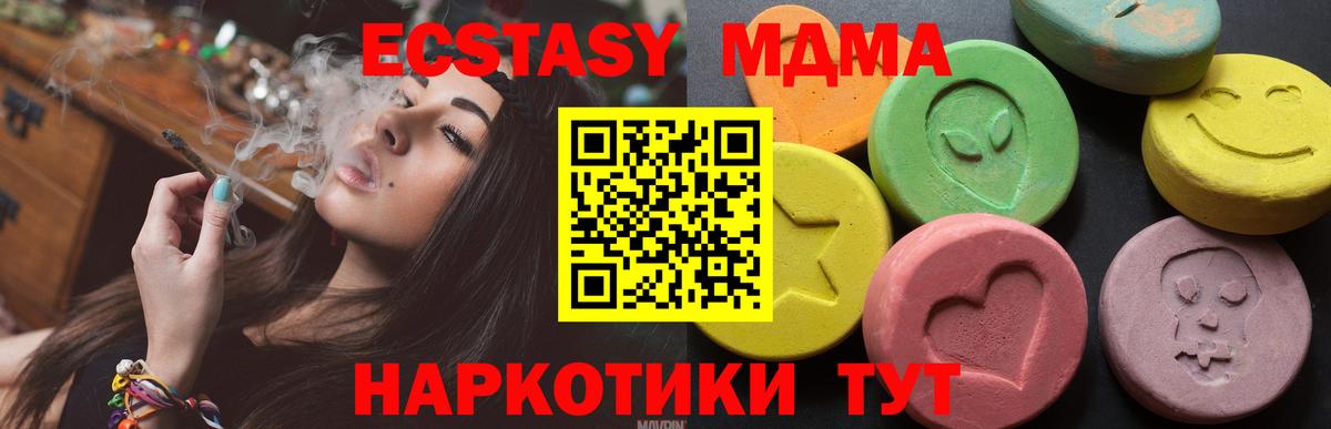 Экстази mix  ЭКСТАЗИ Дубай  где найти наркотики  ЭКСТАЗИ  Вход с VPN  Чусовой 