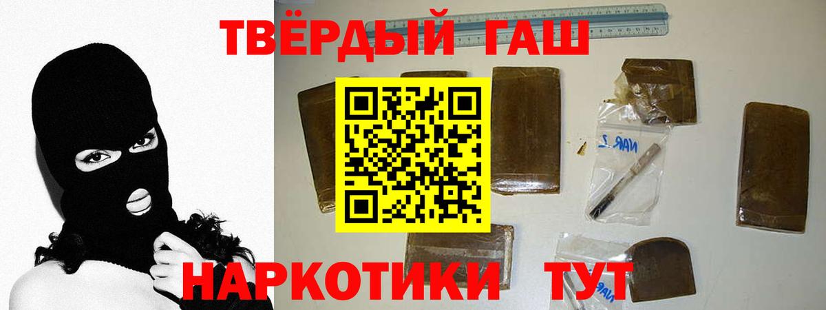 Чусовой  ГАШИШ 40% ТГК  Вход с VPN  ГАШ hashish 