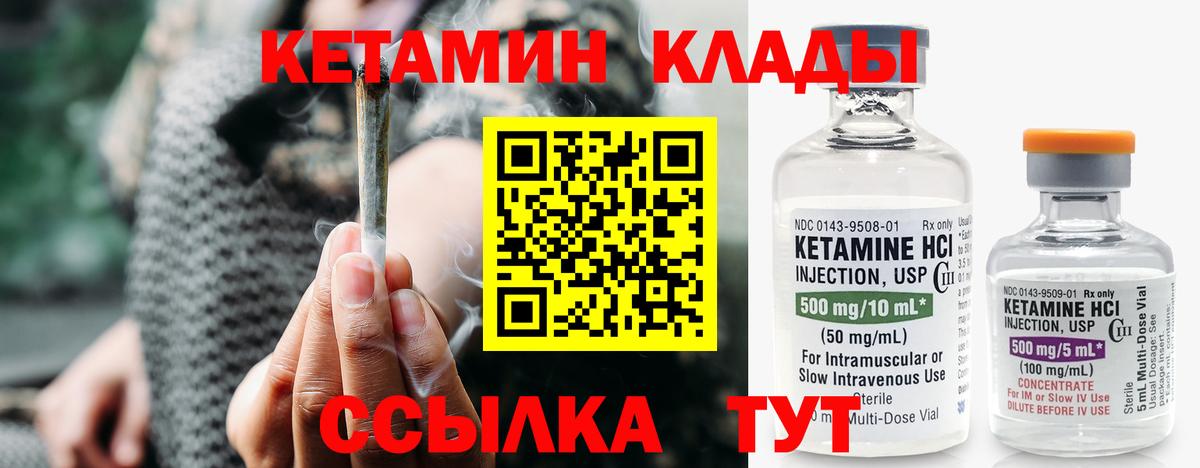 Кетамин ketamine Чусовой