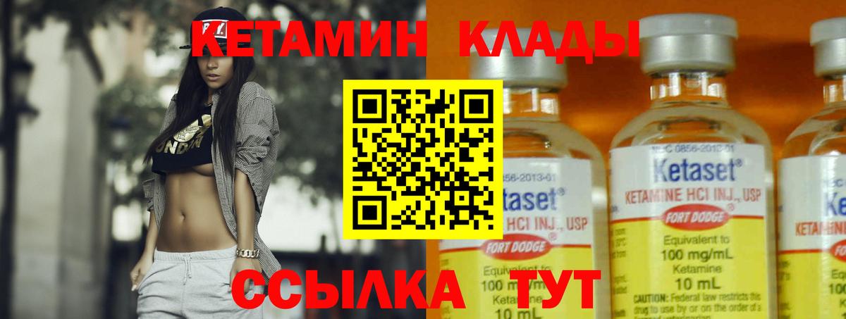 КЕТАМИН ketamine  КЕТАМИН ketamine  Вход с VPN  Чусовой 