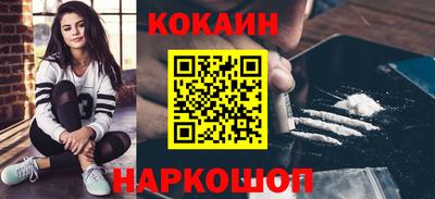 кокаин премиум Кумертау