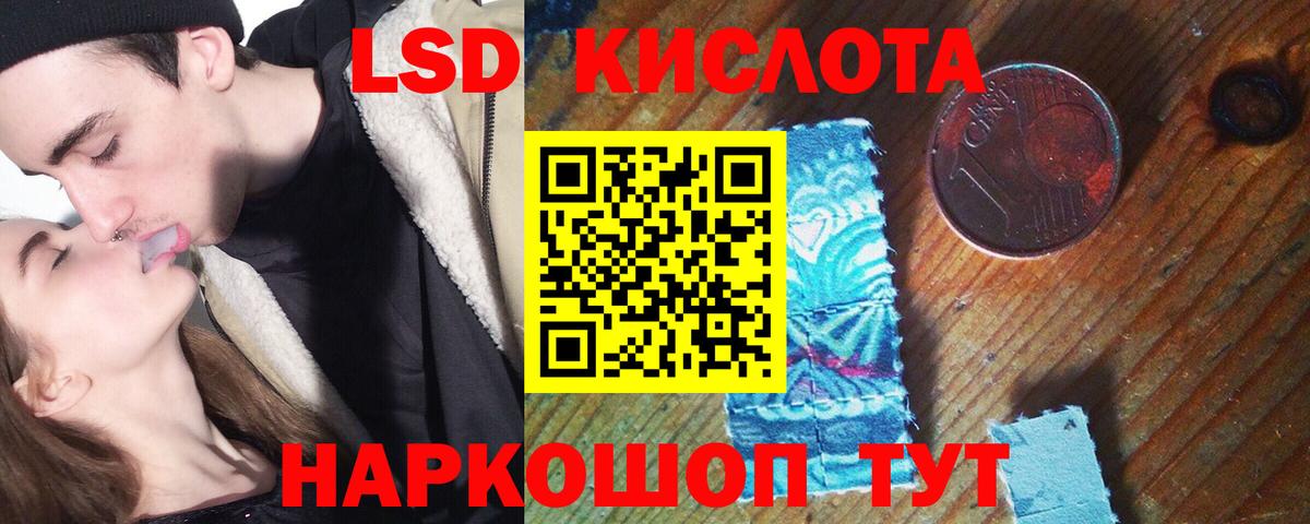 ЛСД экстази кислота Чусовой