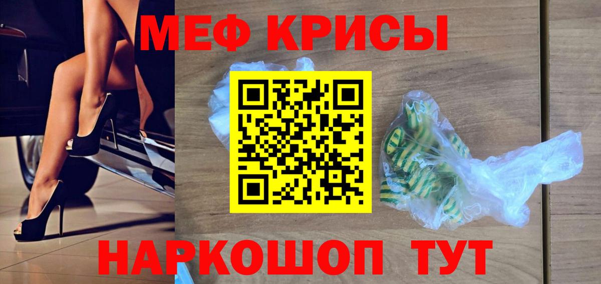 Меф VHQ  МЕФ  Меф  закладки  Чусовой  Вход с VPN 