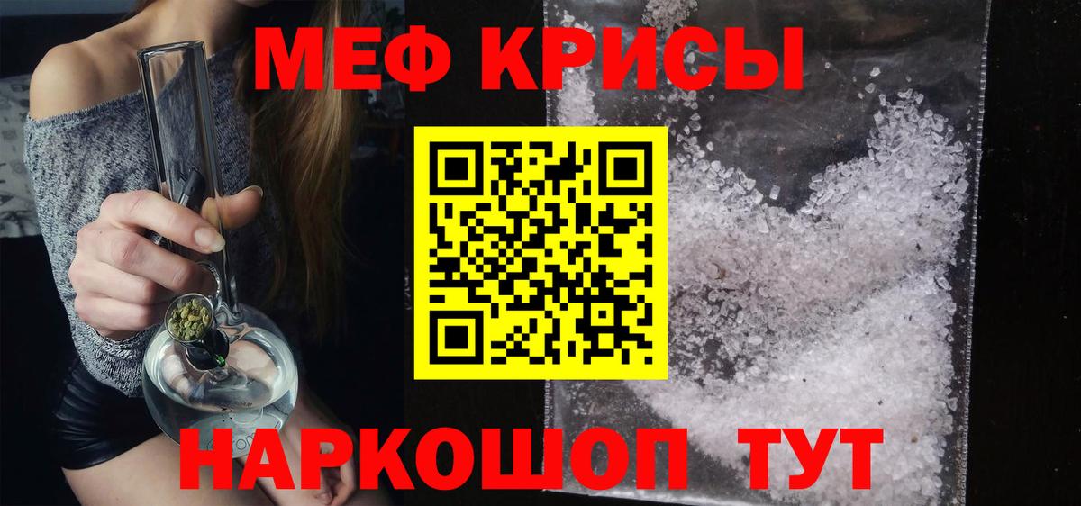 Меф мука Чусовой