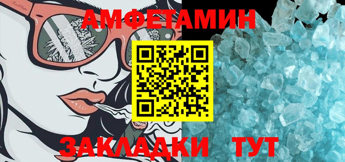 Первитин кристалл Чусовой
