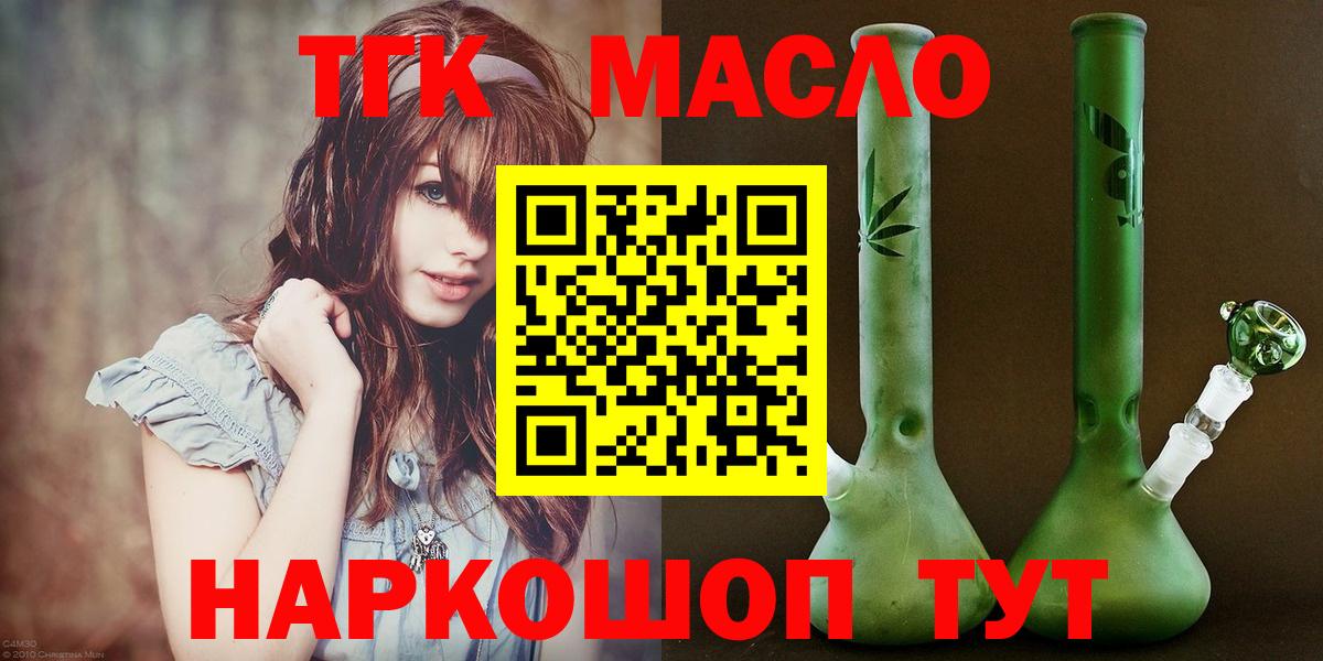 ТГК Wax Чусовой