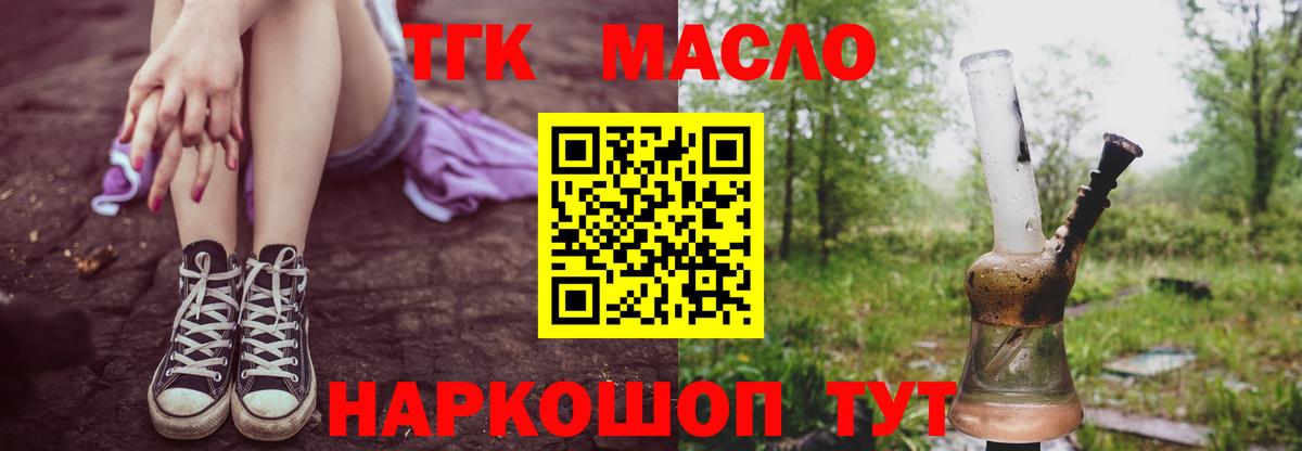 Дистиллят ТГК вейп  Вход с VPN  Чусовой 