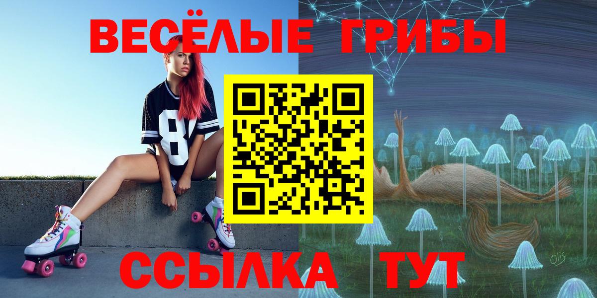 дарнет шоп  Вход с VPN  Чусовой  Галлюциногенные грибы ЛСД 