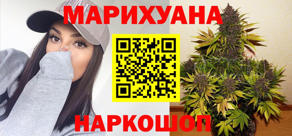 Каннабис план  Вход с VPN  Марихуана гибрид  Чусовой 